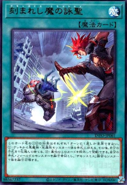 画像1: 刻まれし魔の詠聖 (1)