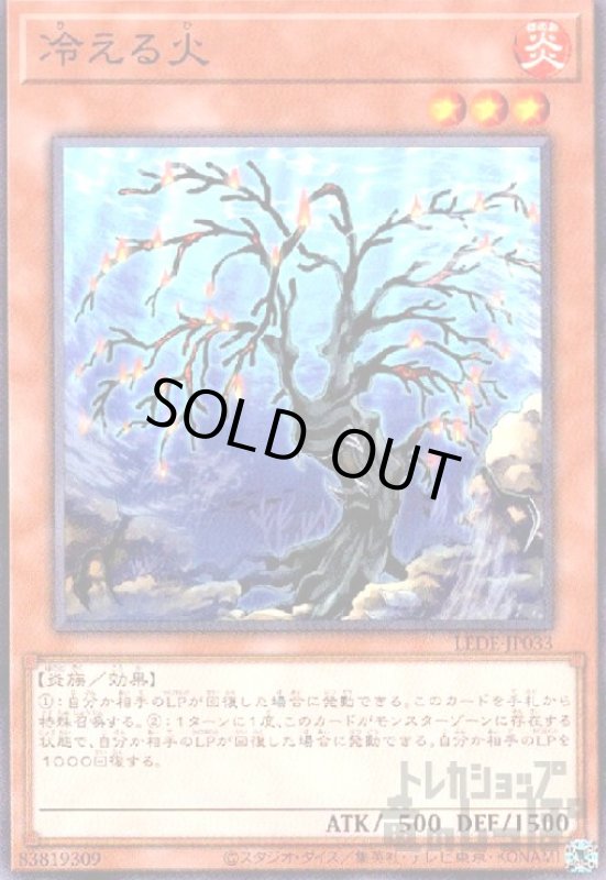 画像1: 冷える火 (1)