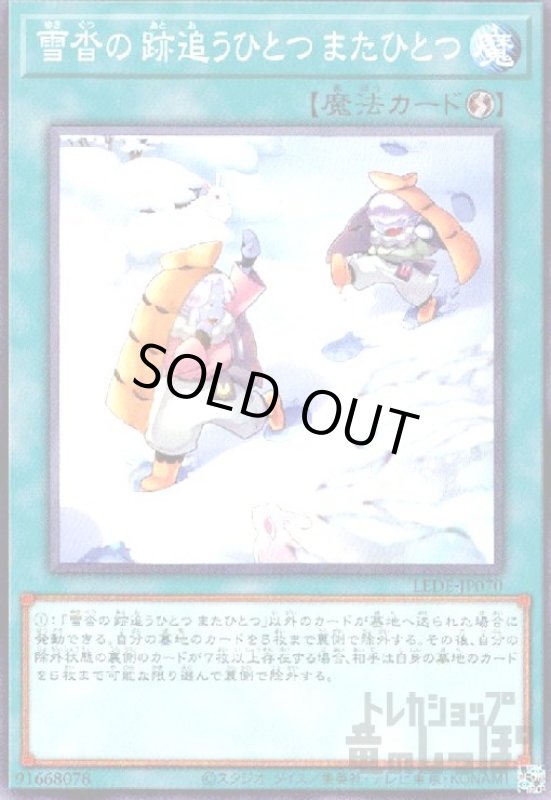 画像1: 雪沓の跡追うひとつまたひとつ (1)