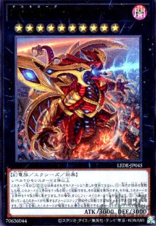 大嵐 | スーパー | ドラゴンスター | 遊戯王