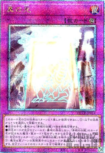 画像1: 真の光(25thレア)(QCCP-JP014) (1)