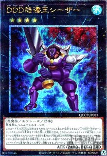 DD 25thまとめ　dd魔導賢者ケプラー、dd魔導賢者コペルニクスなど DD魔導賢者ケプラー(25thレア) | クォーターセンチュリー