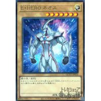 E・HERO ネオス(ウルトラ)[QCCU-JP014]