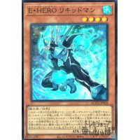 E・HERO リキッドマン(スーパー)[QCCU-JP018]