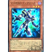 V・HEROインクリース(スーパー)[QCCU-JP039]