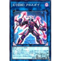 XHEROクロスガイ(スーパー)[QCCU-JP185]