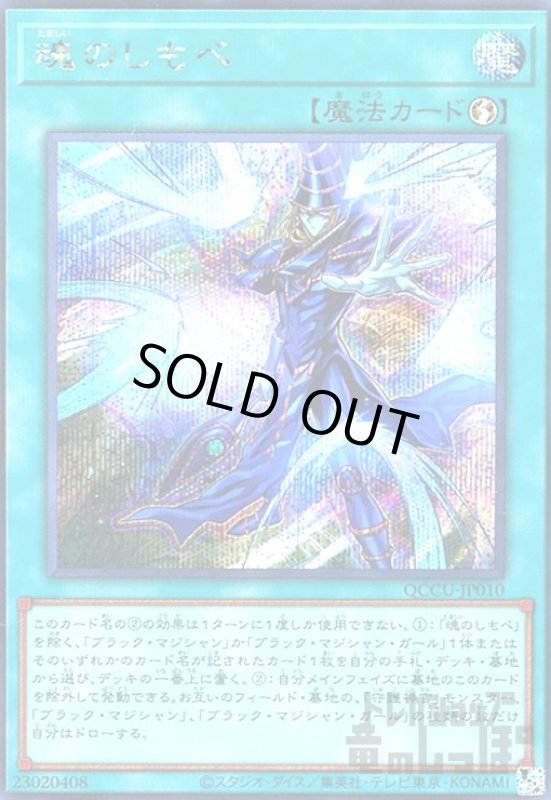 画像1: 魂のしもべ(シークレット) (1)