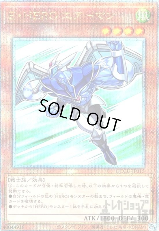 画像1: E・HERO エアーマン(25thレア) (1)