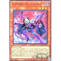 D-HERO ディナイアルガイ(スーパー)