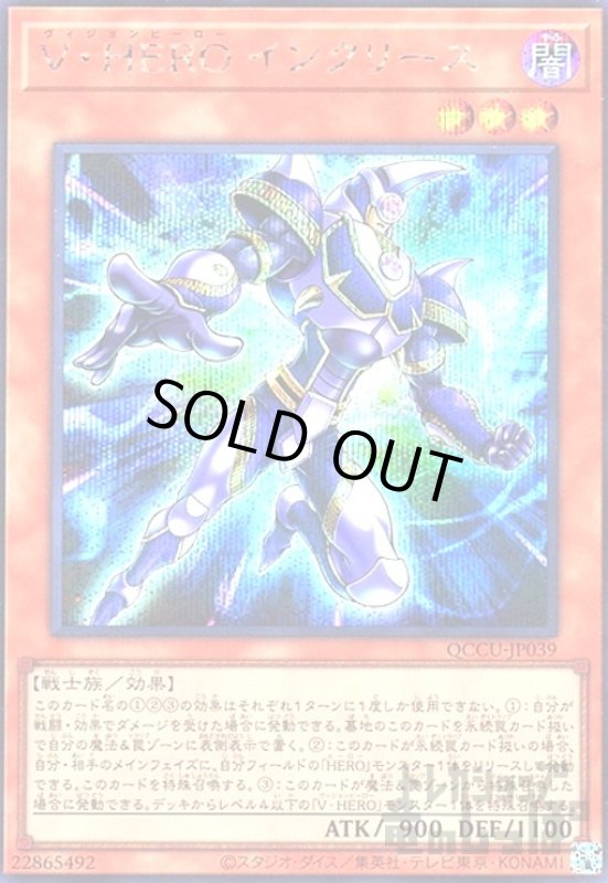 画像1: V・HERO インクリース(シークレット) (1)