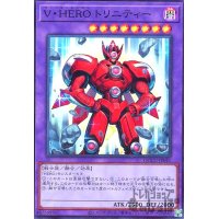 V・HERO トリニティー(スーパー)