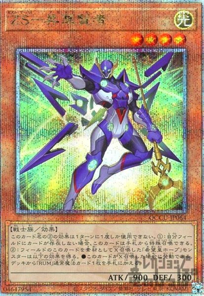 画像1: ZS-昇華賢者(25thレア) (1)