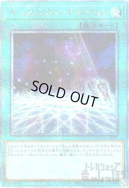 画像1: デュエリスト・アドベント(25thレア) (1)