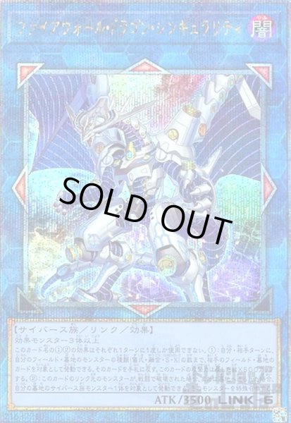 画像1: ファイアウォール・ドラゴン・シンギュラリティ(25thレア) (1)