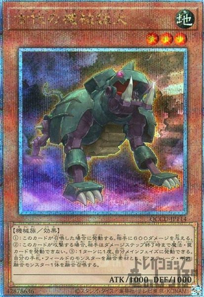画像1: 古代の機械猟犬(25thレア) (1)