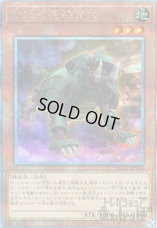 画像1: 古代の機械猟犬(25thレア) (1)