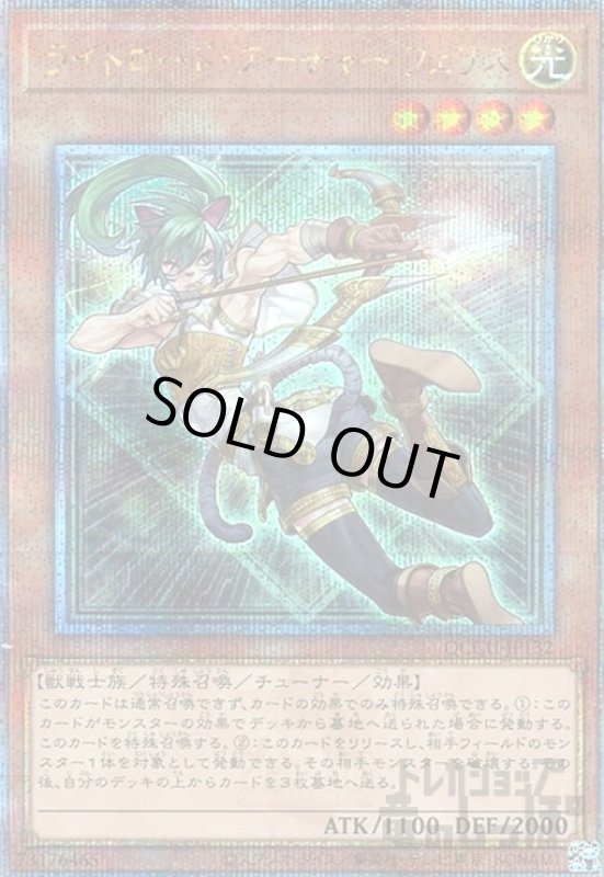 画像1: ライトロード・アーチャー フェリス(25thレア) (1)