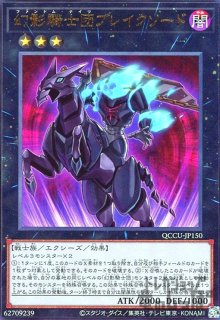 シューティングスタードラゴンTGEX(25thレア)(QCCP-JP047) - トレカ