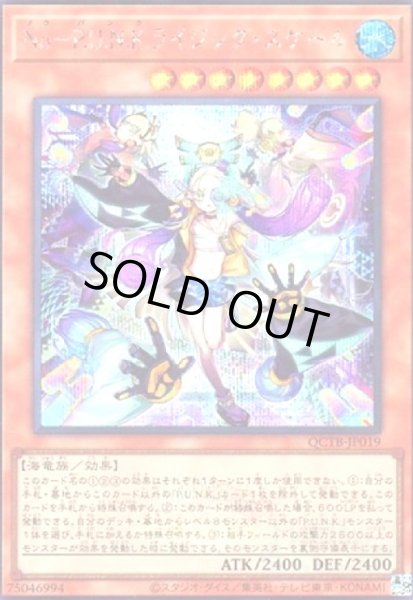 画像1: No-P.U.N.K.ライジング・スケール(シークレット)(QCTB) (1)
