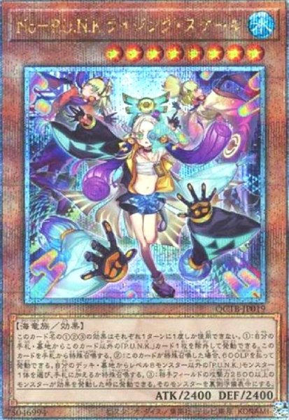画像1: No-P.U.N.K.ライジング・スケール(25thレア)(QCTB) (1)