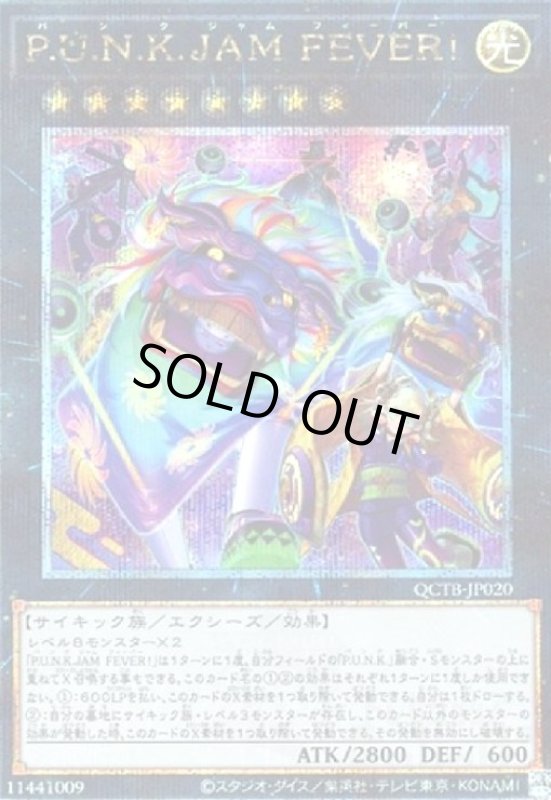 画像1: P.U.N.K.JAM FEVER!(25thレア)(QCTB) (1)