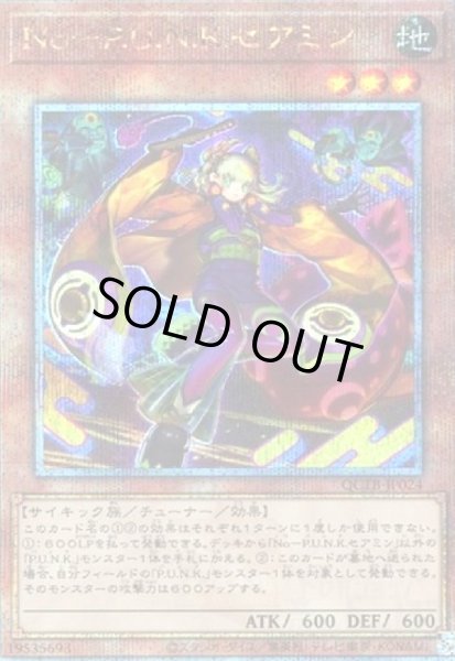 画像1: No-P.U.N.K.セアミン(25thレア)(QCTB) (1)