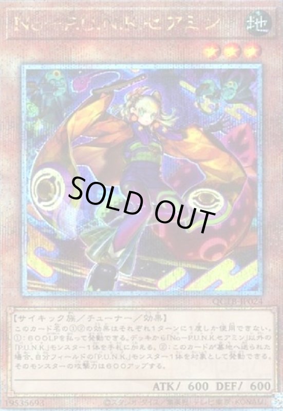 画像1: No-P.U.N.K.セアミン(25thレア)(QCTB) (1)