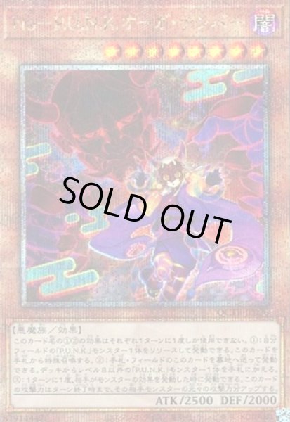 画像1: No-P.U.N.K.オーガ・ナンバー(25thレア)(QCTB) (1)