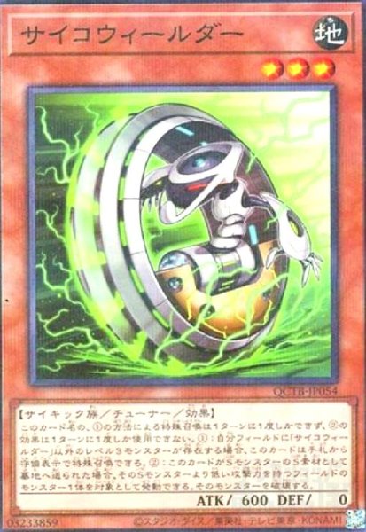 画像1: サイコウィールダー(ノーマルパラレル) (1)