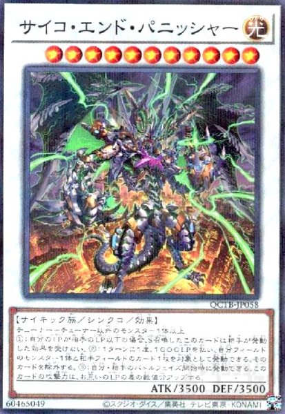 画像1: サイコ・エンド・パニッシャー(ノーマルパラレル) (1)