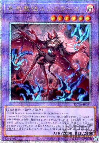 画像1: 告死聖徒ルシエラーゴ(25thレア) (1)