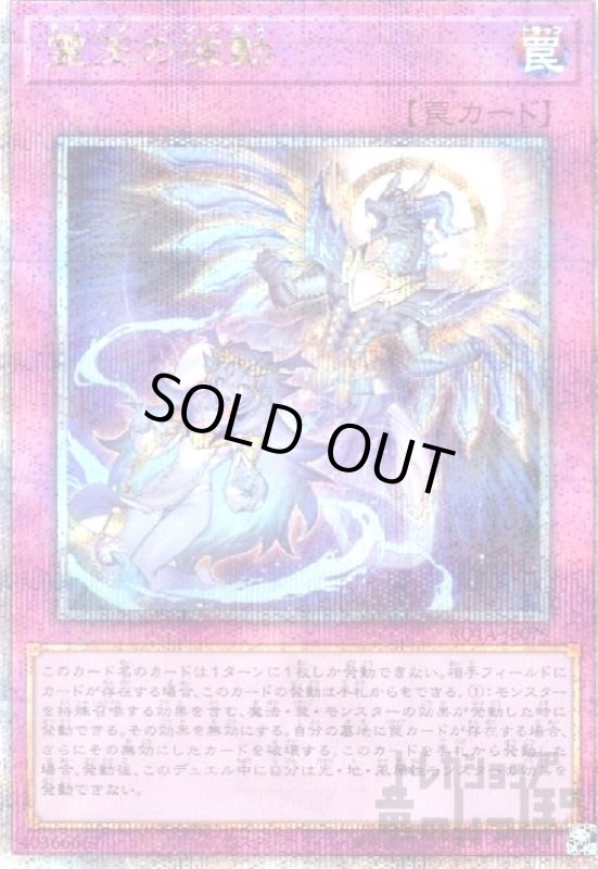 画像1: 霊王の波動(25thレア) (1)