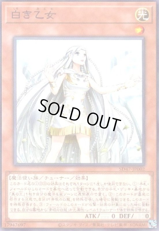 画像1: 白き乙女(ノーマルパラレル) (1)