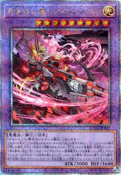 画像1: 刻まれし魔レクストレメンデ(25thレア) (1)