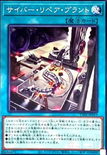 TACTICAL-TRY DECK 終撃竜サイバー・ドラゴン - トレカショップ竜のしっぽ