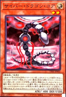 TACTICAL-TRY DECK 終撃竜サイバー・ドラゴン - トレカショップ竜のしっぽ