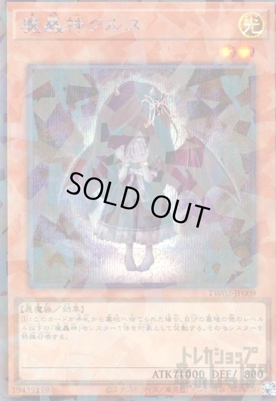 画像1: 魔轟神クルス(シークレットパラレル) (1)
