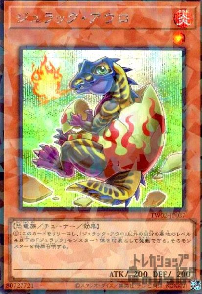 画像1: ジュラック・アウロ(シークレットパラレル) (1)