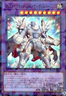 CNo.107 超銀河眼の時空龍(ノーマル)(DP29-JP012) - トレカショップ竜