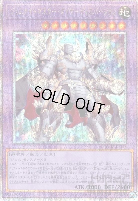 画像1: ジェムナイトマスター・ダイヤ-ディスパージョン(25thレア) (1)