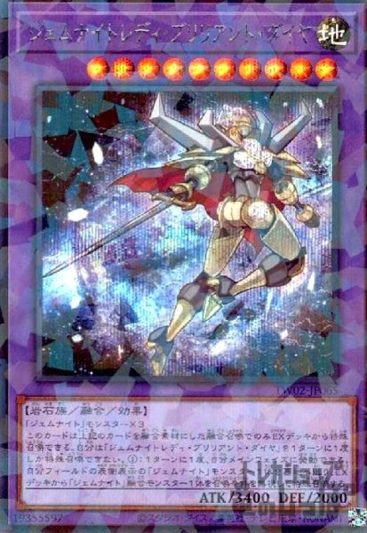 画像1: ジェムナイトレディ・ブリリアント・ダイヤ(シークレットパラレル) (1)