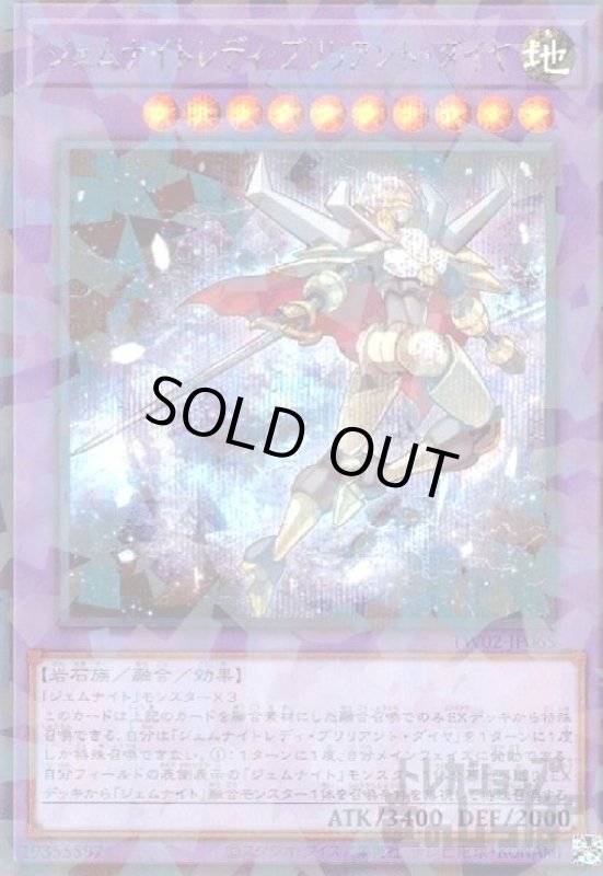 画像1: ジェムナイトレディ・ブリリアント・ダイヤ(シークレットパラレル) (1)