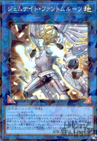 画像1: ジェムナイト・ファントムルーツ(スーパーパラレル) (1)