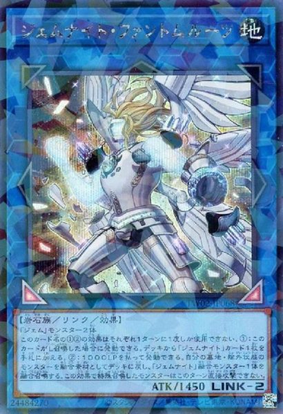 画像1: ジェムナイト・ファントムルーツ(シークレットパラレル) (1)