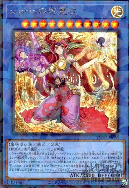 画像1: sophiaの影霊衣(シークレットパラレル) (1)