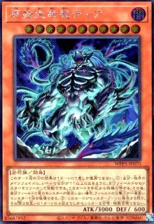 スターヴ・ヴェノム・フュージョン・ドラゴン(25thレア/新