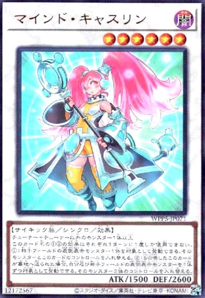 画像1: マインド・キャスリン(ウルトラ) (1)