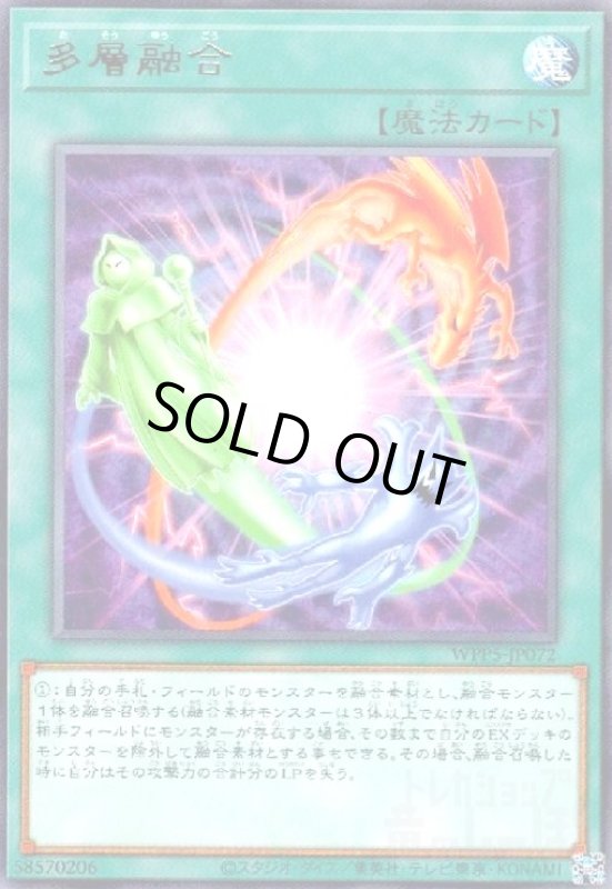 画像1: 多層融合(高価N) (1)