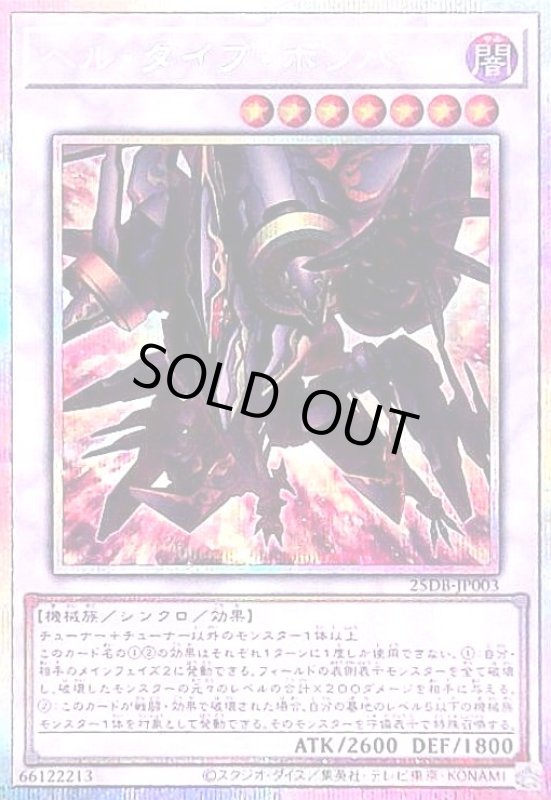 画像1: ヘル・ダイブ・ボンバー(プリズマティックシークレット) (1)