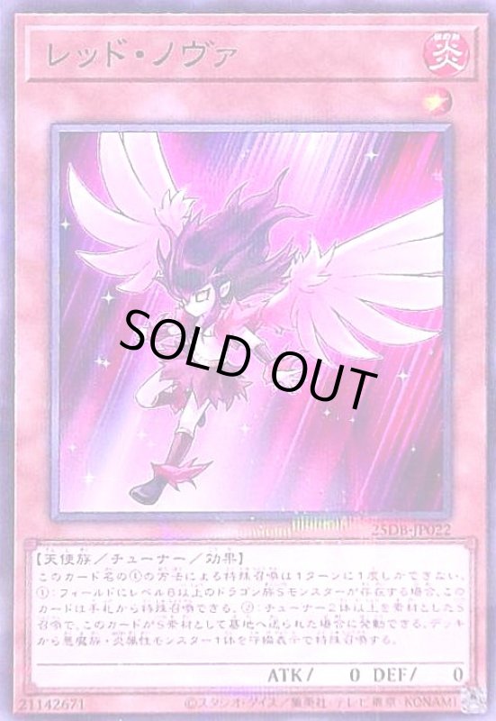 画像1: レッド・ノヴァ(ノーマルパラレル) (1)
